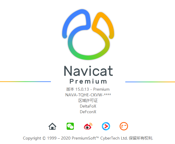 <b><font color='#FFCC33'>navicat15 for premium最新破解版安装激活教程方法 附:注册码、激活码</font></b>