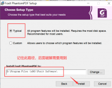 <b>福昕pdf编辑器企业版10.1安装破解版激活教程</b>