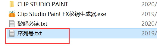 clip studio paint ex 1.9.4破解