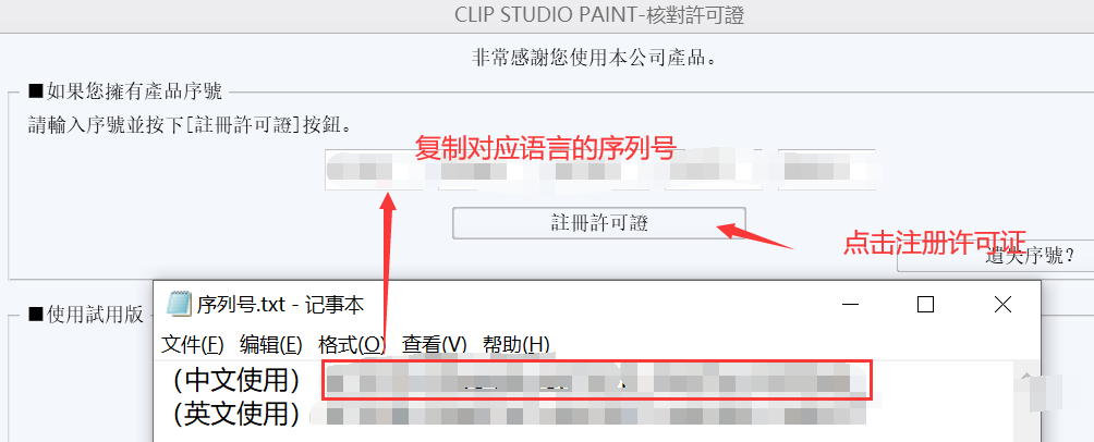clip studio paint ex 1.9.4破解版