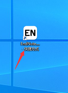 endnote破解教程