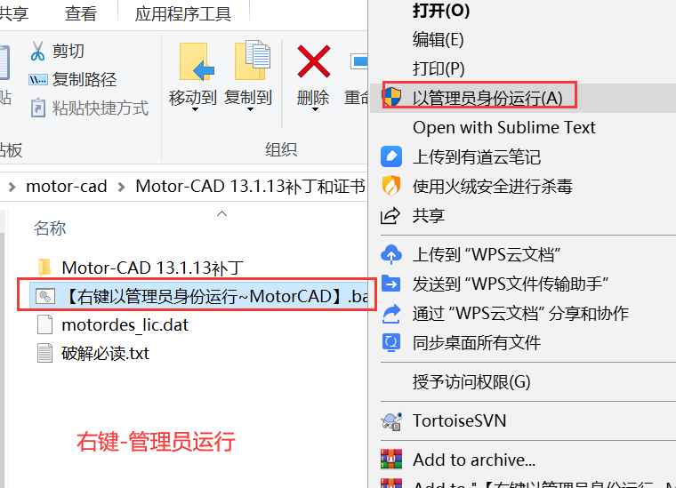 ANSYS Motor CAD 13.1.13下载