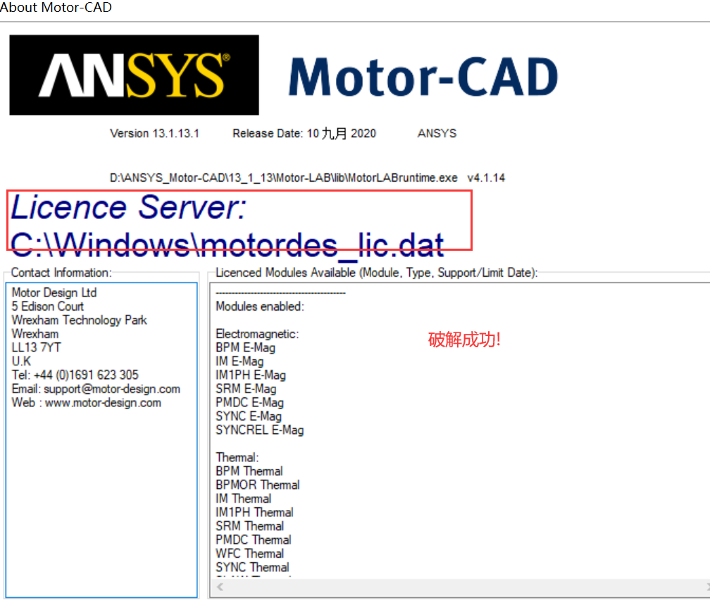 ANSYS Motor CAD 13.1.13破解