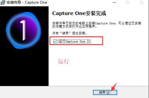 capture one 21 pro许可证书