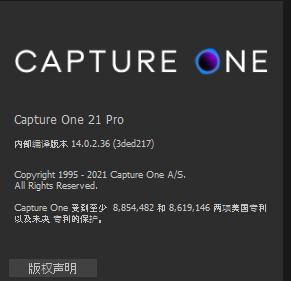 capture one 21 pro破解版