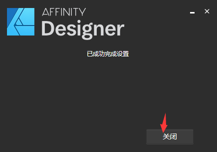 affinity designer下载