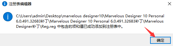 Marvelous Designer 10 Personal激活