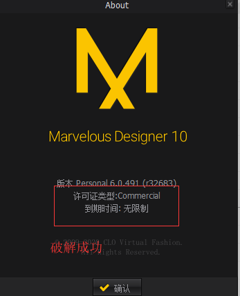 Marvelous Designer 10 Personal破解版