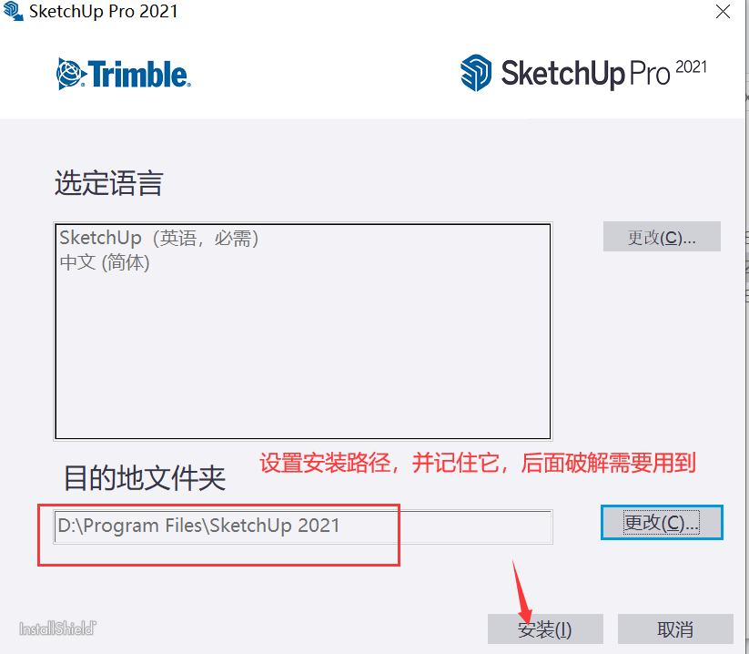 sketchup2021中文版