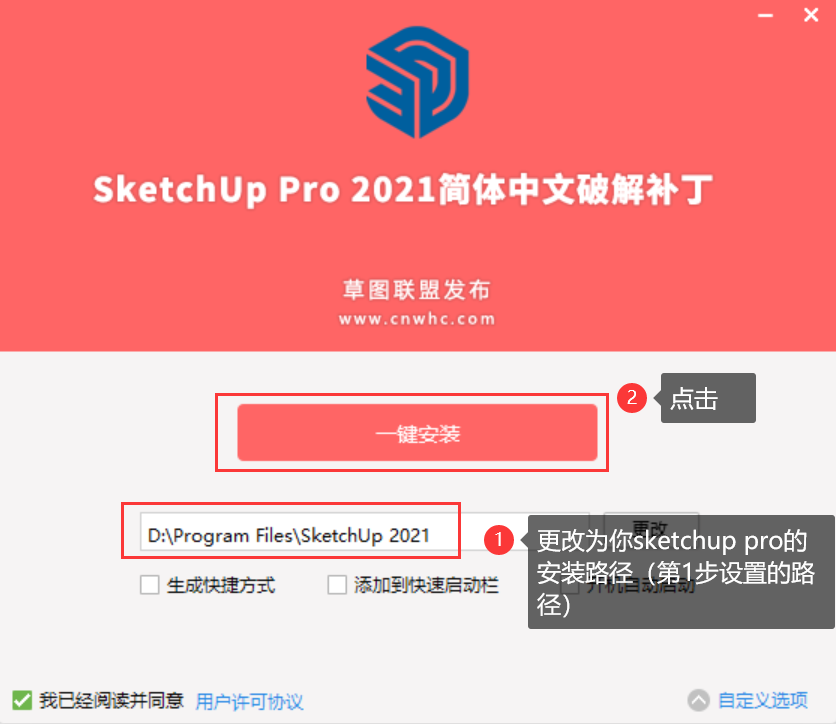 sketchup2021激活码