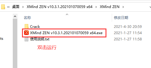 xmind2020 10.3.1注册机” title=