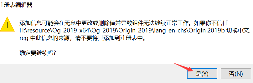 OriginPro 2019b破解教程