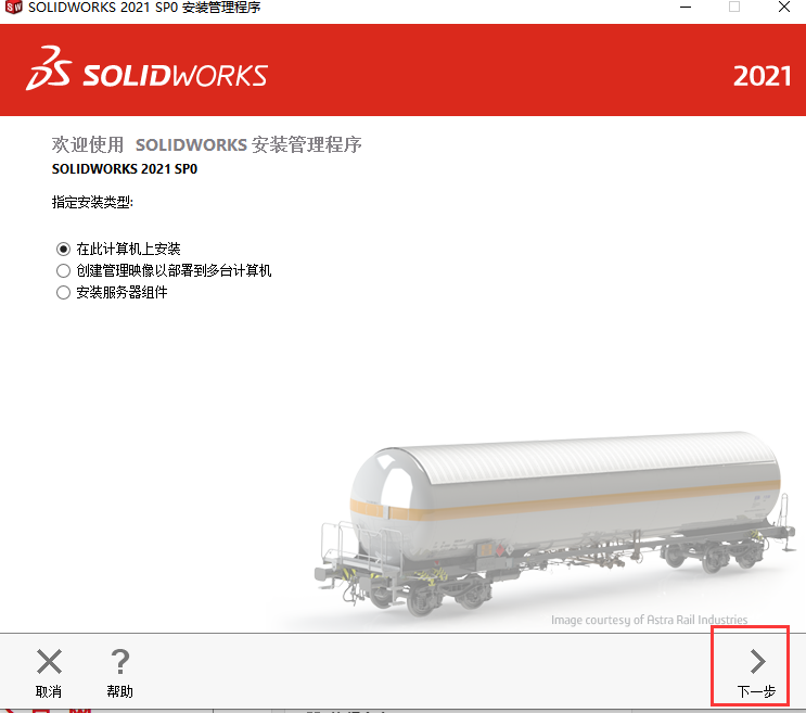 solidworks2021许可证