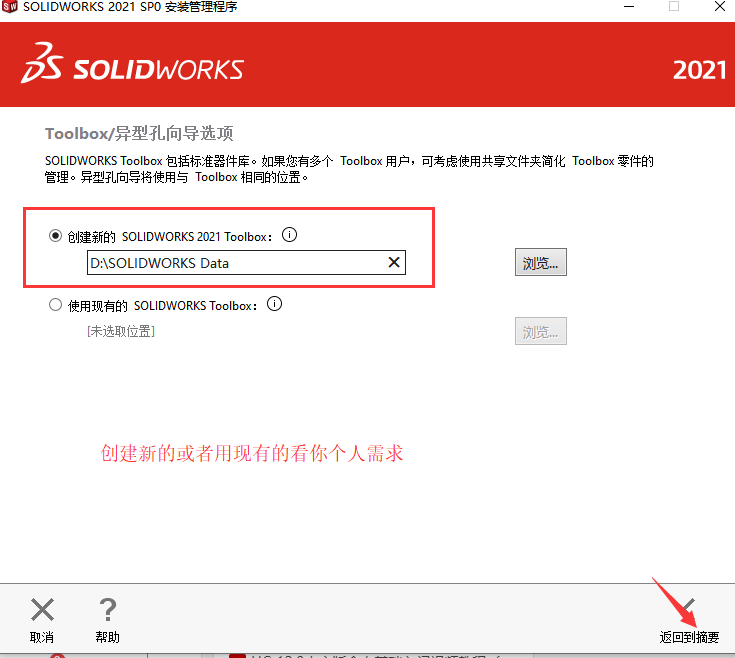solidworks2021下载安装