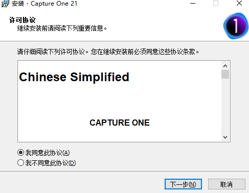 capture one 21 14.3.1绿色版