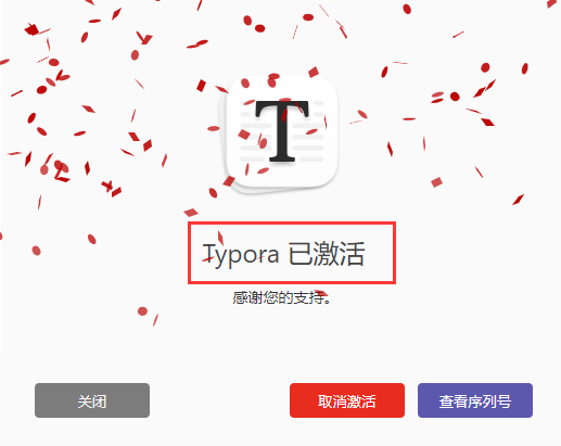typora1.4安装教程