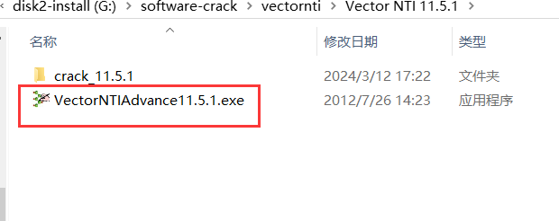 Vector NTI 11.5.1破解教程