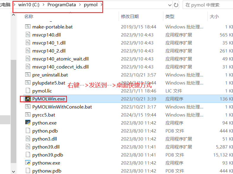 PyMOL 2.5.7激活码