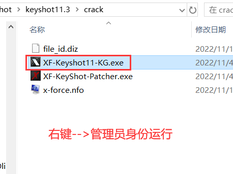 KeyShot 11中文版